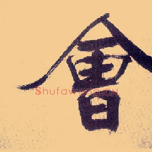 会