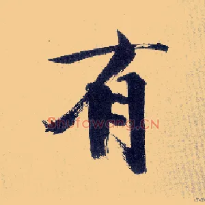 有