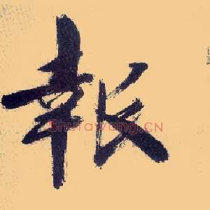 报