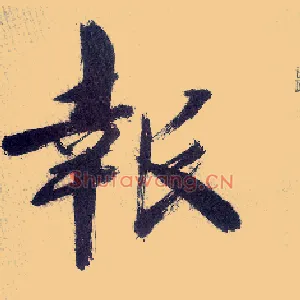 报