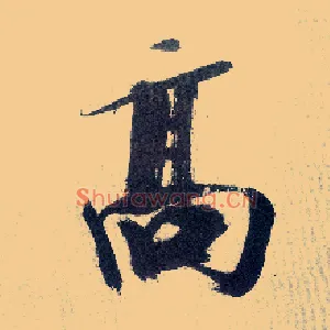 高