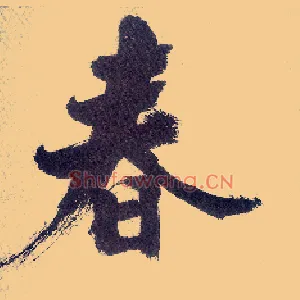 春