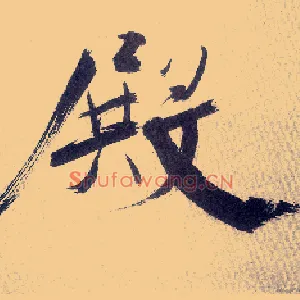 殿