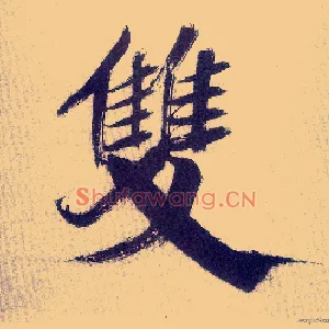 双
