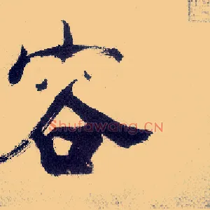 容