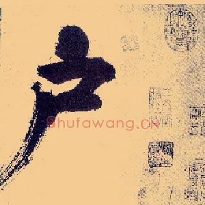 户