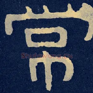 常