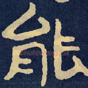 能