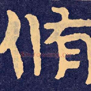 修