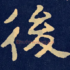 后
