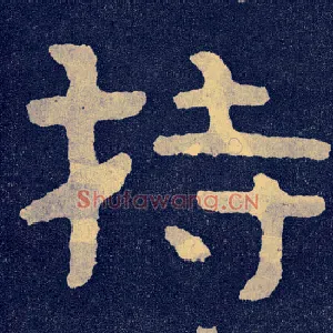 持