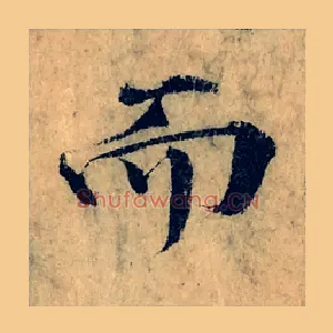 而