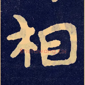 相