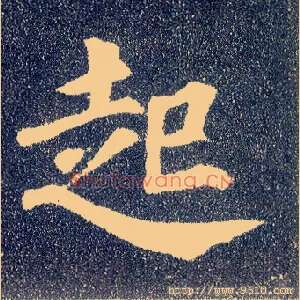 起