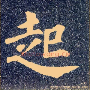 起