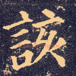 该