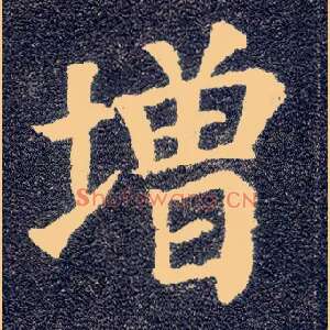 增