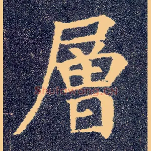 层