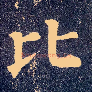 比