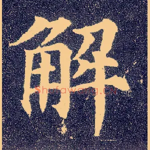 解