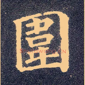 围