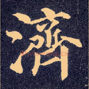 济