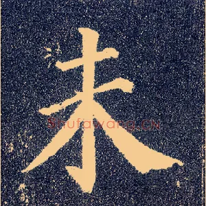 未