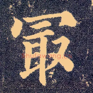 最