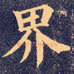 界