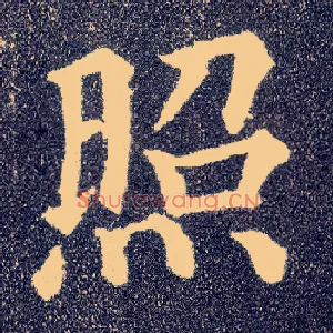 照