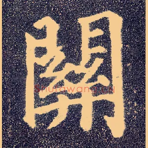 关