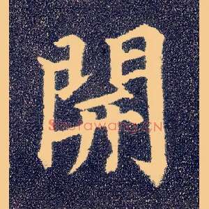 開