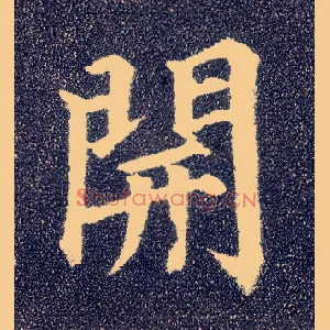 開