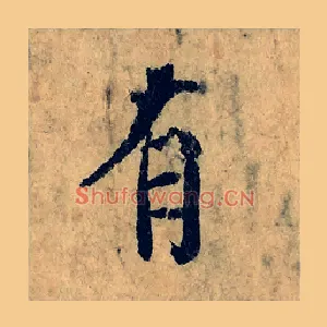 有