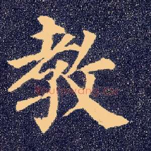 教
