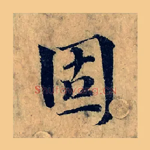固
