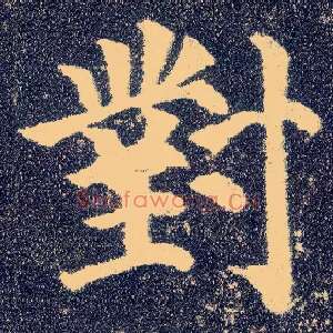 对