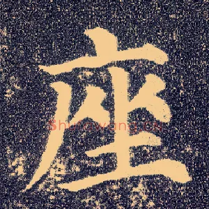 座
