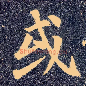 或