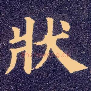 状