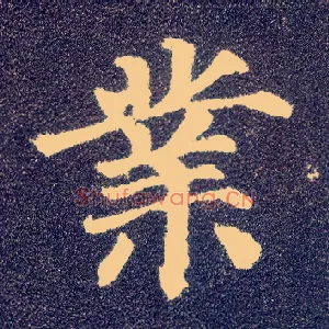 业