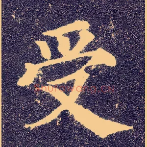 受