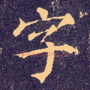 字