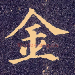 金