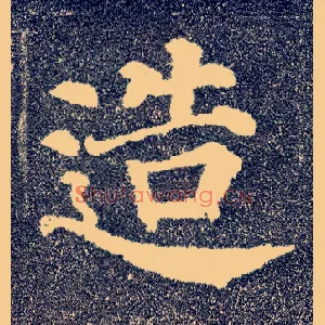 造