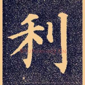 利