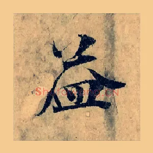 益