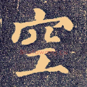 空