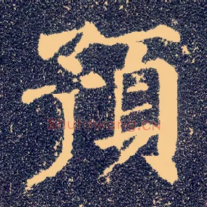 预