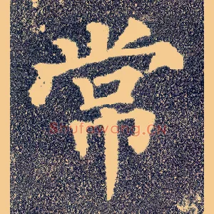 常